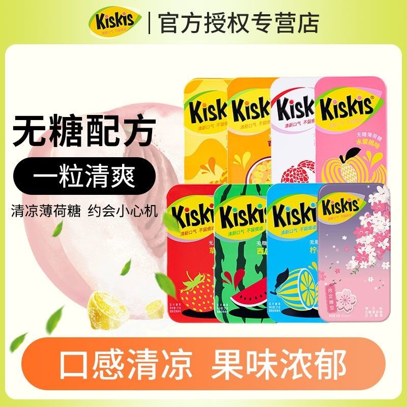 KisKis sugar-free mints fresh breath Gum หมากฝรั่ง Yill AutsKisKisKisKisQuicksed fresh Powder Powder