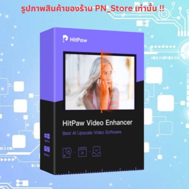 HitPaw Video Enhancer ปรับความละเอียดวิดีโอ ด้วย AI สำหรับ Windows และ Mac