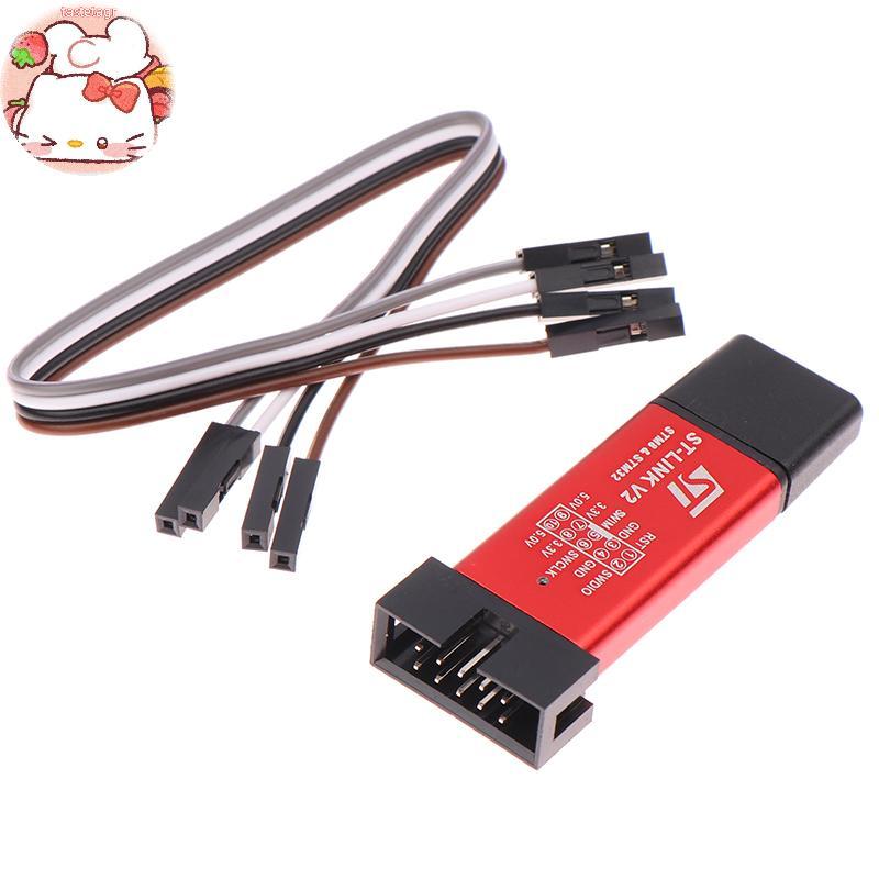 Tast ST LINK Stlink ST-Link V2 Mini STM8 STM32 จําลองดาวน์โหลดโปรแกรมเมอร์การเขียนโปรแกรมพร้อมฝาครอบ