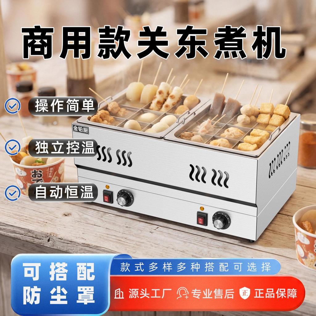 Oden Machine Commercial Oden Special Pot Jiugongge Oden Pot ของว่างแผงลอยสตริงร้อนรสเผ็ด
