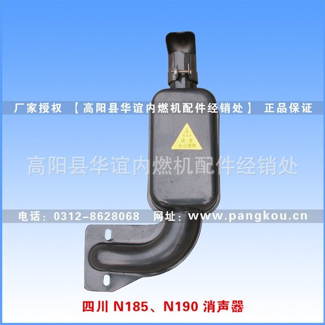 Muffler Diesel Machine n190 Sichuan n185 TO7Z