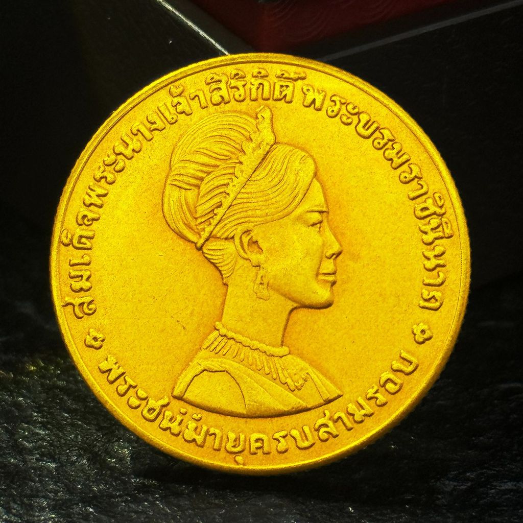 1968 Queen Thailand 150