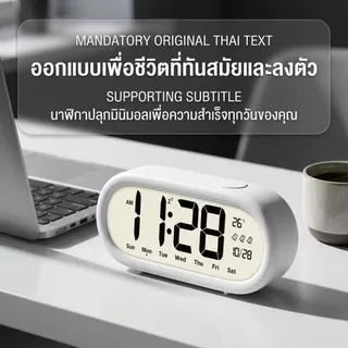 นาฬิกาปลุกหน้าจอ LCD ความคมชัดสูง เสียงดังมาก มีแสดงอุณหภูมิ ปฏิทิน จัดการเวลาได้อัจฉริยะ เหมาะสำหรับนักเรียนฝึกระเบียบว