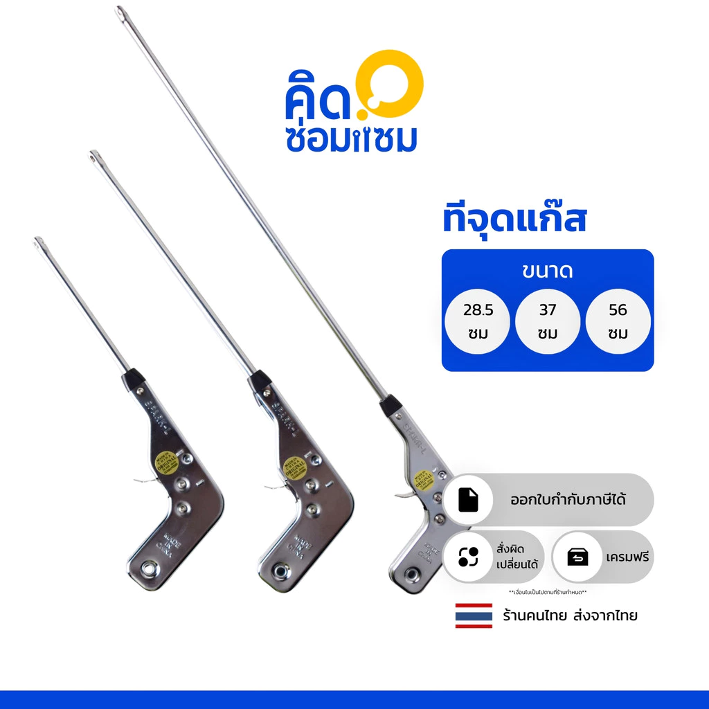 ที่จุดแก๊ส สำหรับ จุดแก๊ส จุดเตาแก๊ส แบบสปาร์ค ใช้ได้นานเหมือนเตาแก๊ส 1 ตัว วัสดุทำจากสแตนเลส
