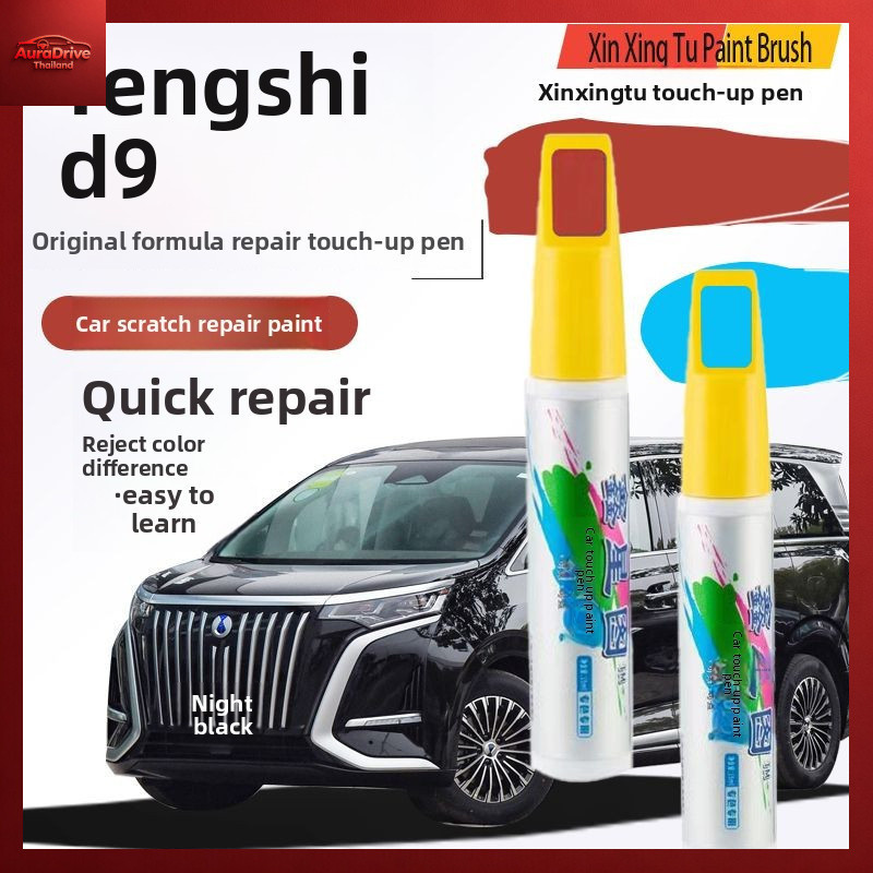 Denza d9 ปากกาสีสัมผัสพิเศษโรงงานเดิมสีรถซ่อมรอยขีดข่วนกันน้ําป้องกันสนิมdenza d9 ปากกาสีสัมผัส