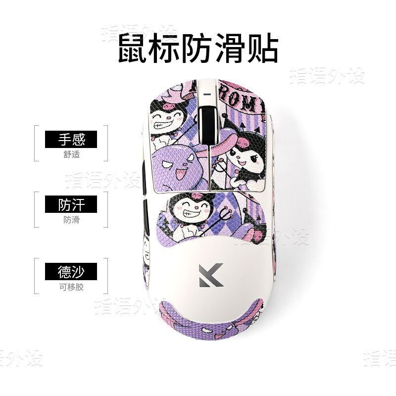 ยอดนิยม Naughty Kuromi จาก A7pro/Ultra Mouse สติ๊กเกอร์กันลื่น M7/A5/G3v2 สติ๊กเกอร์เมาส์การ์ตูน