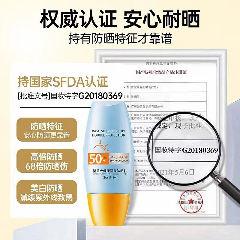 Body CONCEALER Spray CONCEALER Sunscreen Lotion Same Generation UV Sunscreen Cream day Hot Sale Wate