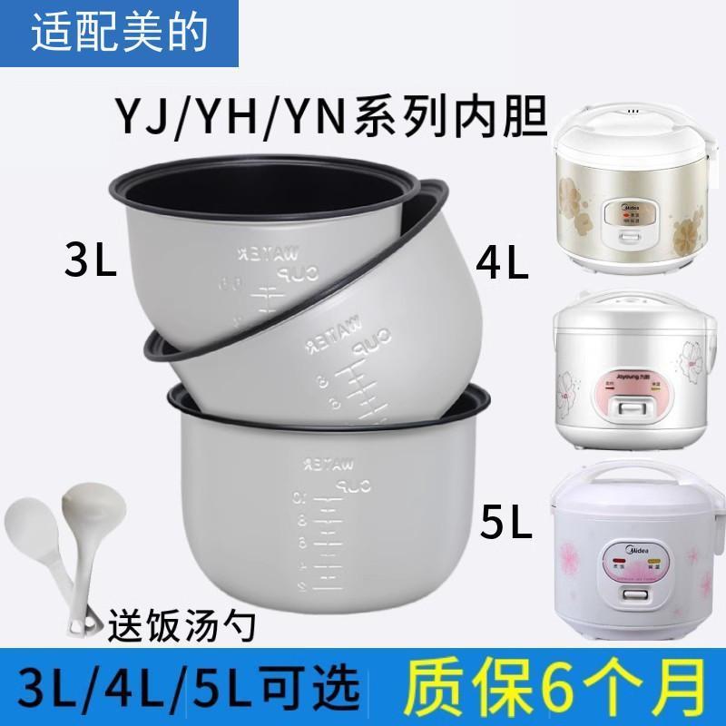 เหมาะสําหรับ MB-YJ308J/408J/508J Universal 3L4L5L Non-Stick อุปกรณ์เสริมหม้อหุงข้าว