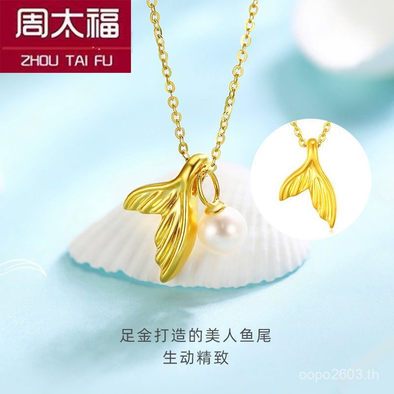 มี 3d Shell 999 จี้ปีใหม่ Hard Pearl สร้อยคอหญิงน้ําจี้เครื่องประดับของคุณ Gold Pure Gold Fishtail G
