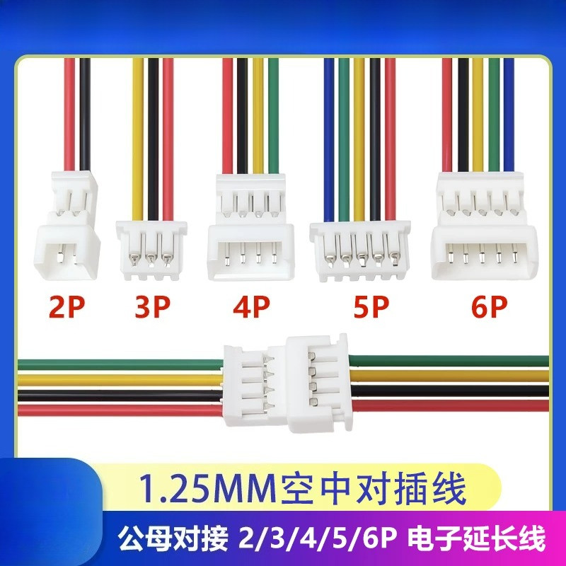 [ราคา 10 ชิ้น] 1.25 มม.สีการเชื่อมต่ออิเล็กทรอนิกส์ Terminal คู่ Plug-In 2P/3P/4P/5P/6P ชายหญิงก้นหั