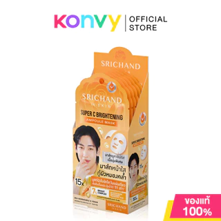 Srichand 15X Ampoule Mask ศรีจันทร์ แผ่นแอมพูลมาสก์ [18ml x 6pcs] (Super C/Skin Moisture)