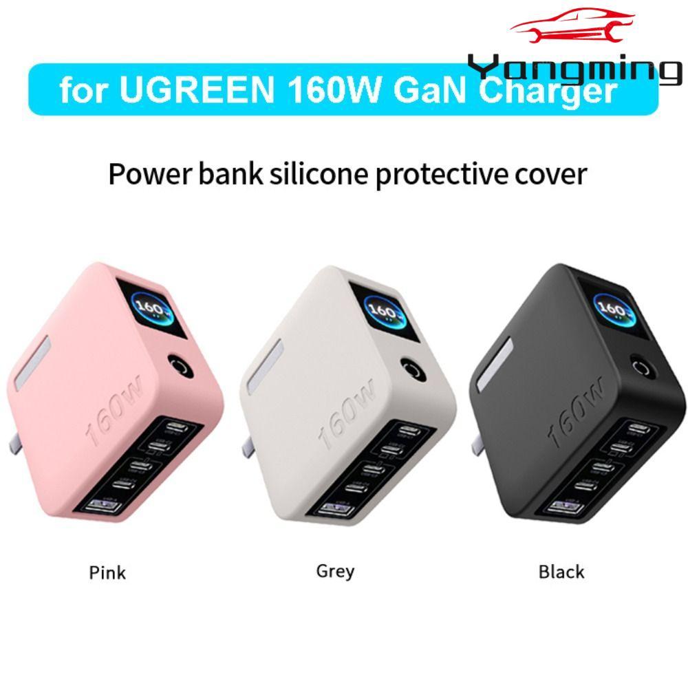 UGREEN หยางหมิง ซิลิโคน ,ป้องกันกันกระแทกนุ่ม,คุณภาพสูงแบบพกพากันฝุ่นสีทึบฝาครอบป้องกันสําหรับ ยูกรีน 160ว ทั้งคู่ ที่ชาร์จ การท่องเที่ยว