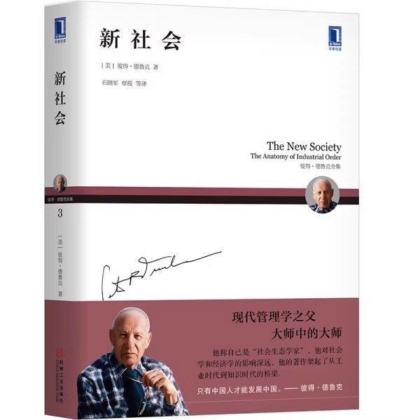 สังคมใหม่ (สหรัฐอเมริกา) One of Peter Del Luke Del Luke "แนวสังคมอุตสาหกรรม"#新社会 ((สหรัฐอเมริกา) One