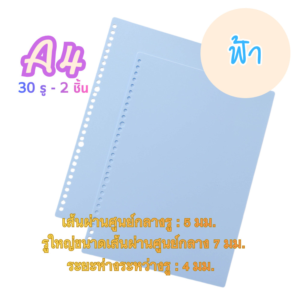 ปกสมุดพลาสติก A4 A5 B5 แบบเจาะรู ใส่แฟ้ม ห่วง Binder รูปที่ 8