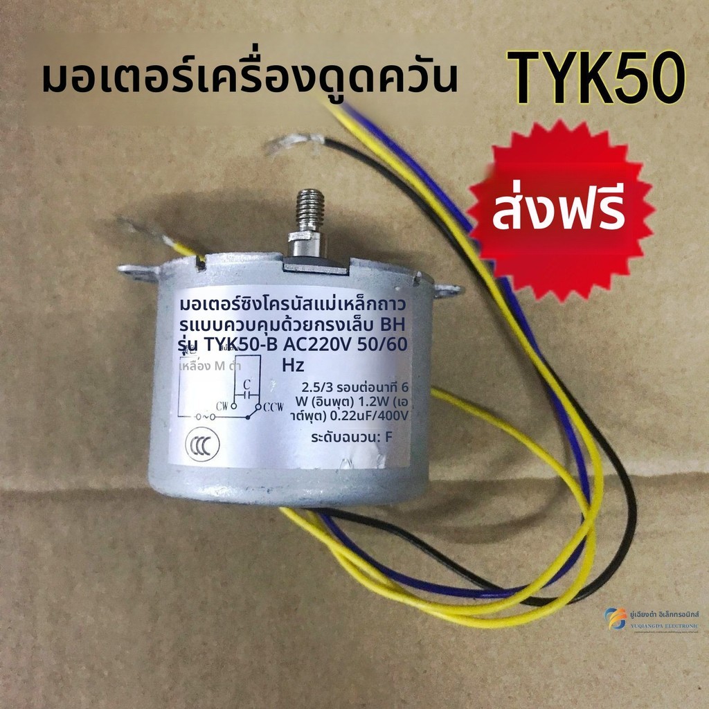 มอเตอร์ซิงโครนัสแม่เหล็กถาวรแบบคลำขา 50KTYZ มอเตอร์ปฏิเสธได้ อะไหล่ประตูยกระดับเครื่องดูดควัน