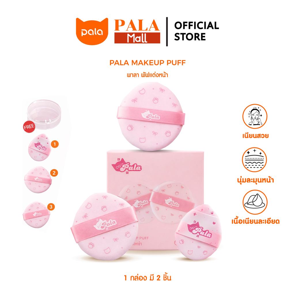 PALA พัฟแต่งหน้า พัฟคุชชั่น รองพื้น แบบสวมนิ้ว ฟองน้ำแต่งหน้า ใช้ได้ทั้งแห้งและเปียก เกลี่ยง่าย นุ่มนิ่ม มี3แบบ