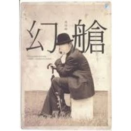 Phantom Class by Gao Yifeng Published by Aquarius Culture