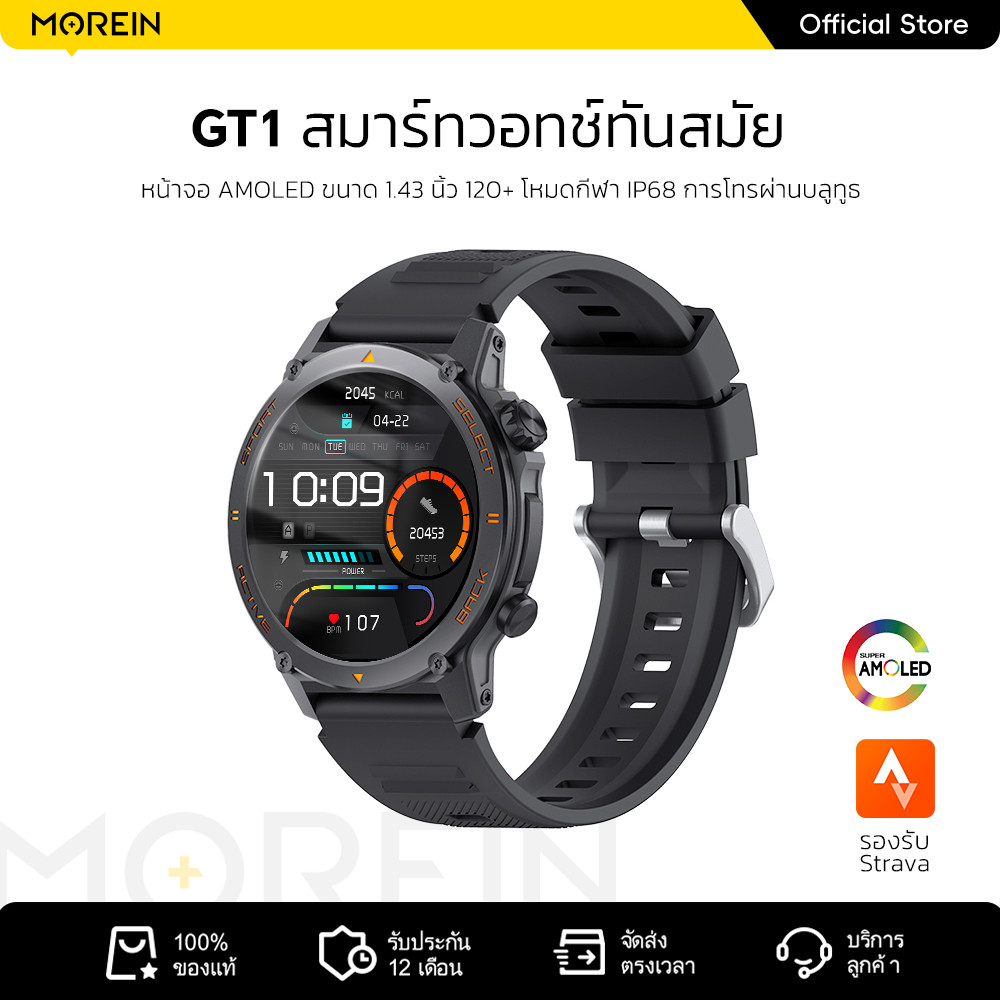 Morein GT1 สมาร์ทวอทช์จอ AMOLED 1.43" AOD กันน้ำ IP68 สุขภาพ 24 ชม. ฟิตเนสครบ รองรับภาษาไทย