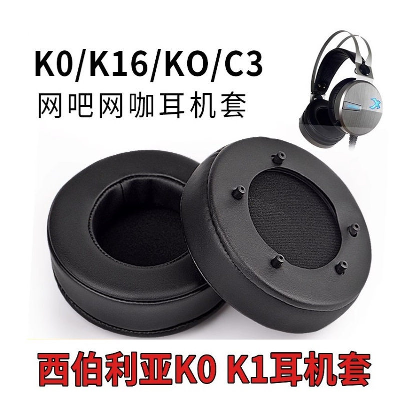 เหมาะสําหรับ Siberia K1U C3 Q4 หูฟังเคสหนังหูผ้าฝ้าย Earmuffs Internet Cafe อุปกรณ์เสริมทดแทน