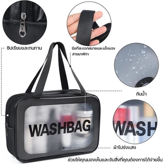 Makeup bag S/M/L กระเป๋าแต่งหน้า กระเป๋าใส่เครื่องสำอาง กันน้ำ มีซิป มีหูถือ กระเป่าเอนกประสงส์ กระเป๋าเก็บของ