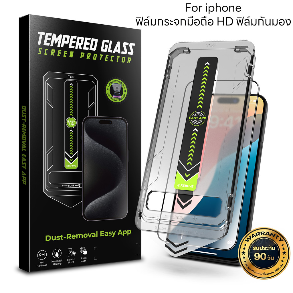 ฟิล์มกระจกกันแอบดู G-TITAN ไร้ฝุ่น 9H สำหรับ iPhone 17/16/15/14/13 ติดง่าย ไม่มีฟอง ไม่มีใครแอบดูได้