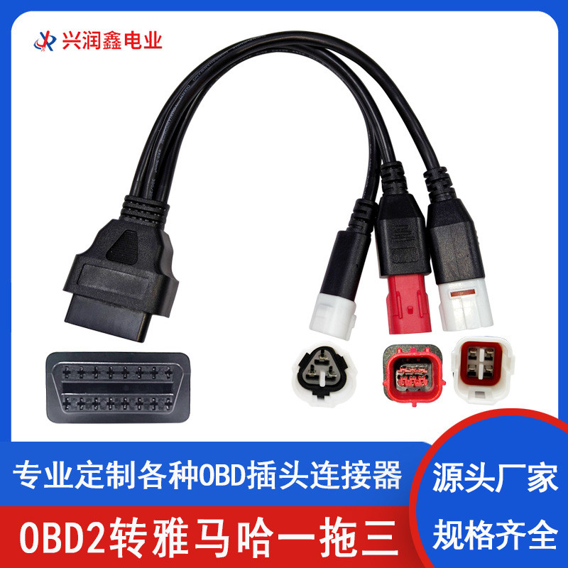 OBD2 สายเคเบิลหนึ่งสําหรับสาม 16pin ถึง 3P + 4pin + 6pin Honda Yamaha รถจักรยานยนต์การตรวจจับอะแดปเต