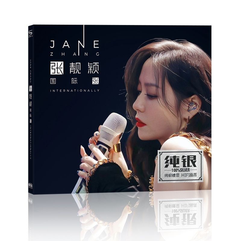 Zhang Liangying CD CD เพลงคลาสสิกภาพวาดหัวใจเพลงใหม่เพลงเก่า Lossless แผ่นซีดีรถยนต์คุณภาพสูง
