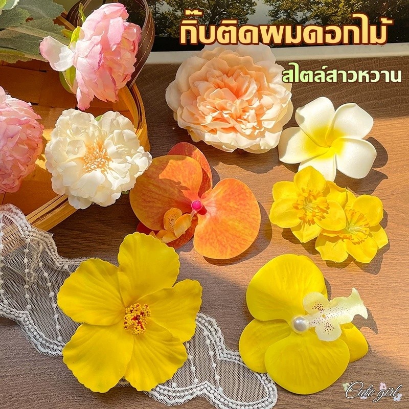 กิ๊บติดผมดอกไม้ คลิปด้านข้าง น่ารัก สวย หวานสไตล์เกาหลี ins ใส่ไปทะเล วันหยุดพักผ่อน ส่งเร็ว COD
