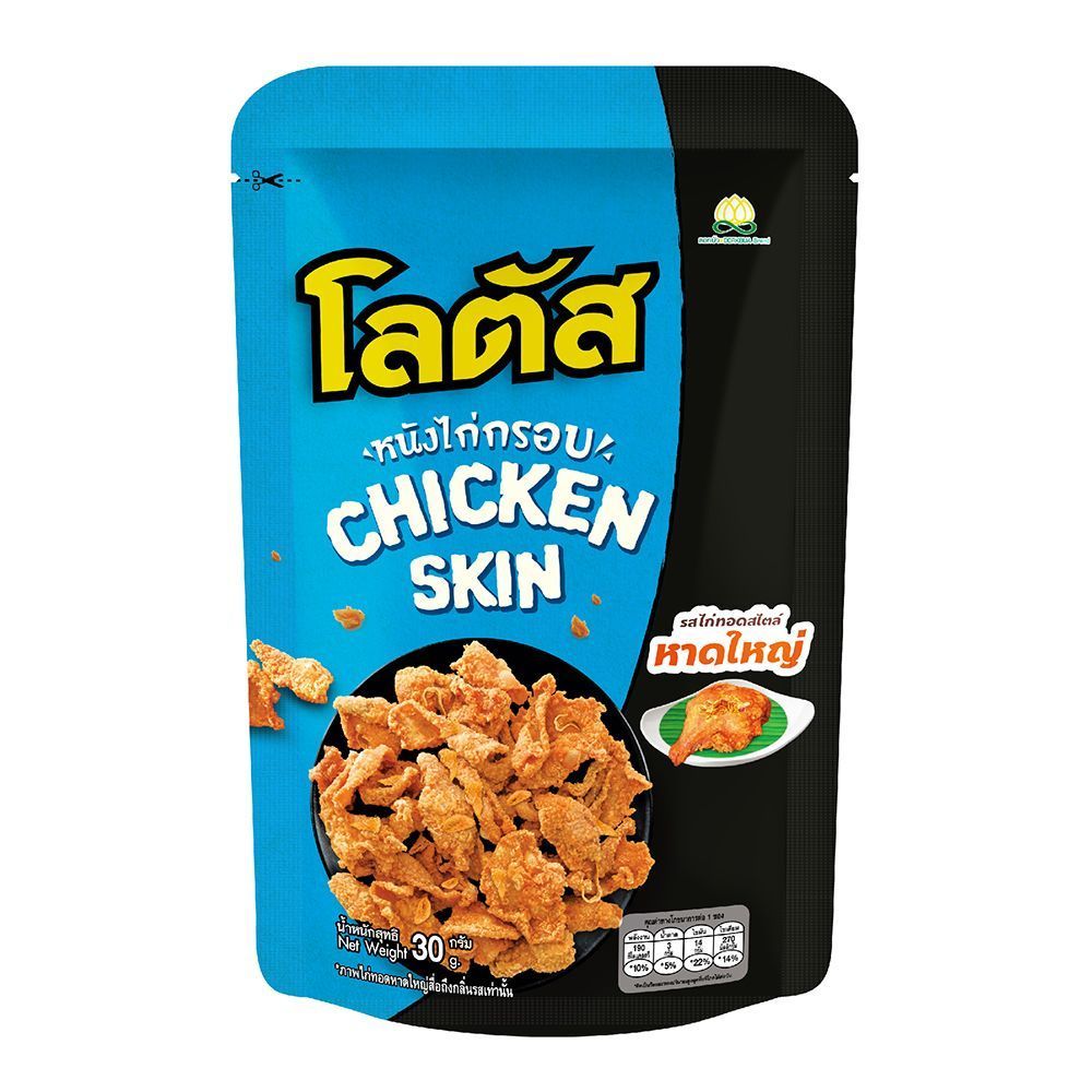 [สินค้าส่งด่วน] โลตัสหนังไก่กรอบรสแซ่บซี๊ด 30 กรัม LOTUS CRISPY CHICKEN SKIN HOT SPICY 30 G