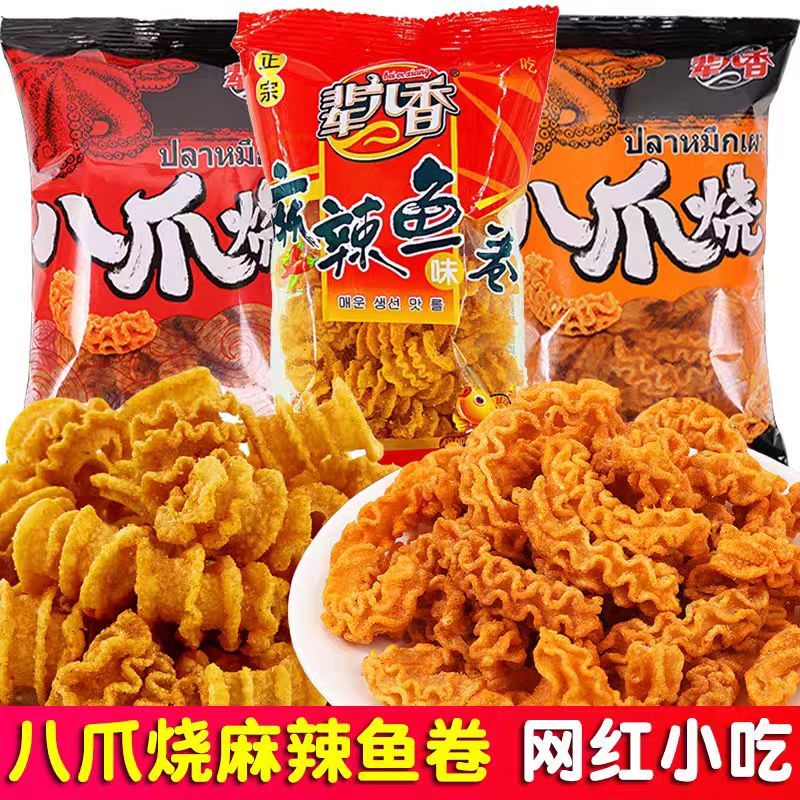 G General Fragrant Influencer Octopus Roasted Small Package Nostalgic Food Night Snacks เต็มไปด้วยคว