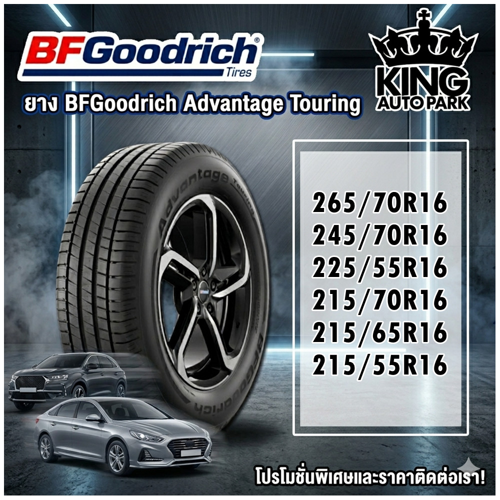 ยางรถยนต์ ขนาด 265/70R16 245/70R16 225/55R16 215/70R16 215/65R16 215/55R16 รุ่น ADVANTAGE TOURING GO