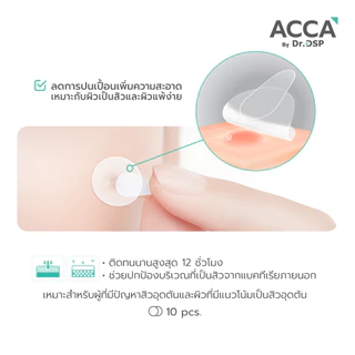 (1ซอง) ACCA By Dr.DSP Pro Acne Mask โปรแอคเน่มาสก์ แอคก้าบายดร.ดีเอสพี 10ชิ้น.