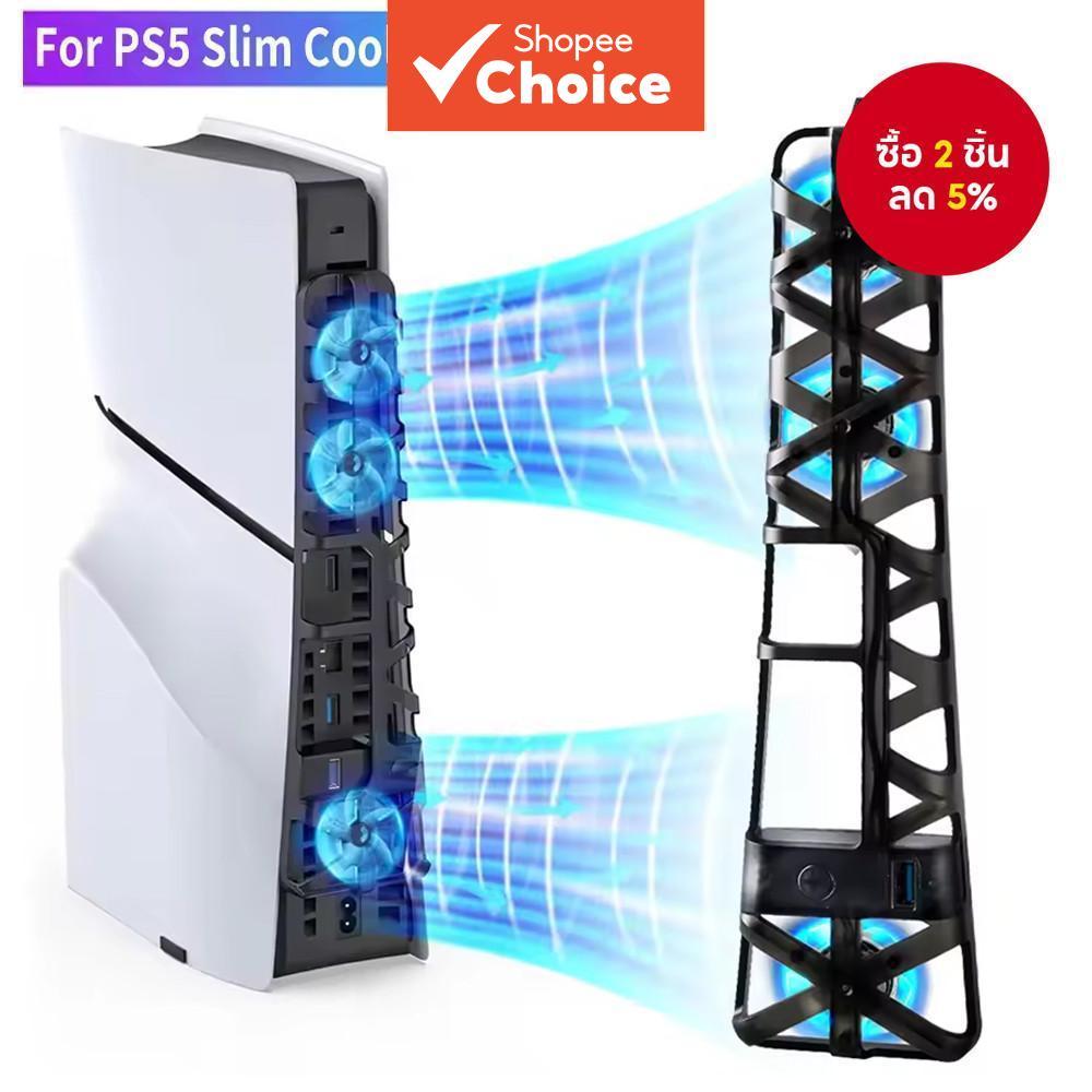 สําหรับอุปกรณ์เสริม PS5 Slim พัดลมระบายความร้อนพร้อมพอร์ต USB 3.0 สําหรับระบบระบายความร้อนของเครื่องเล่น PlayStation 5 Slim Disc/Digital