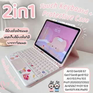 คีย์บอร์ดภาษาไทย+เคสไอแพด】เคสไอแพด+ด้วยเคสคีย์บอร์ดเคสไอแพด Gen 9/8/7/6/5 Air1/2/3/4/5 pro11 gen10 10.9 9.7