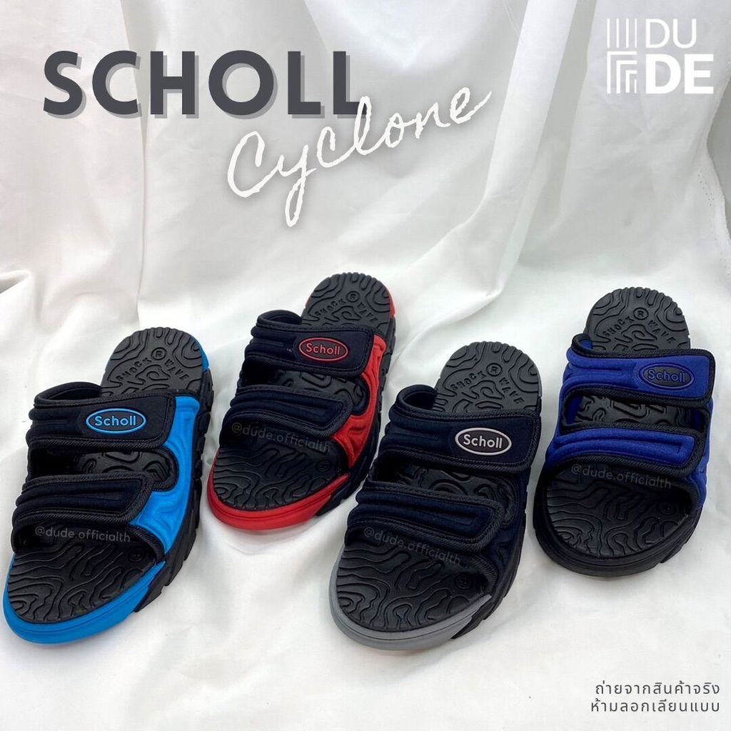 [1955] สกอลล์ ของแท้ รองเท้าสวมเพื่อสุขภาพ รองเท้าสกอล์ Scholl รุ่น Cyclone สินค้าลิขสิทธิ์แท้ พร้อมส่ง