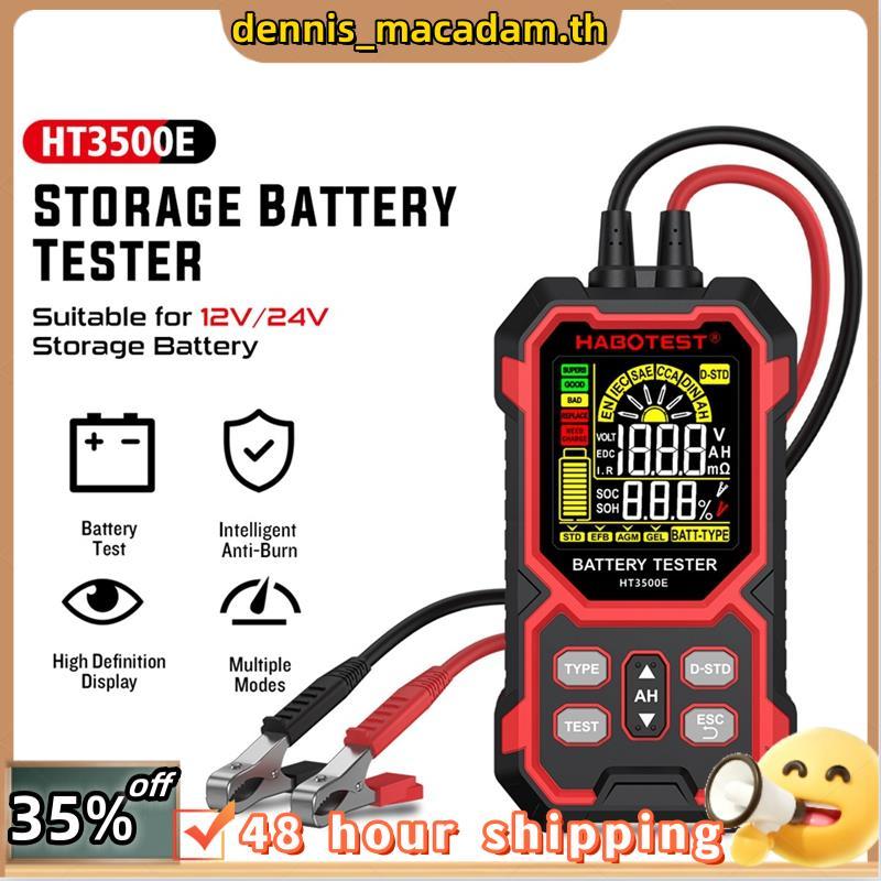 HT3500E 12V 24V เครื่องทดสอบแบตเตอรี่รถยนต์ HT3500E เครื่องทดสอบแบตเตอรี่รถยนต์ LCD เครื่องวิเคราะห์