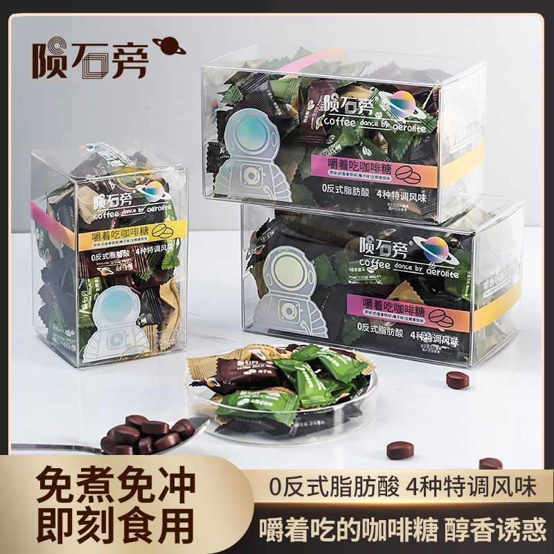 陨石旁的咖啡糖盒装优之唯品学生上课打瞌睡犯困即食可嚼糖果4/23The Coffee Candy Box Next to the Meteorite Is a Premium Product for 