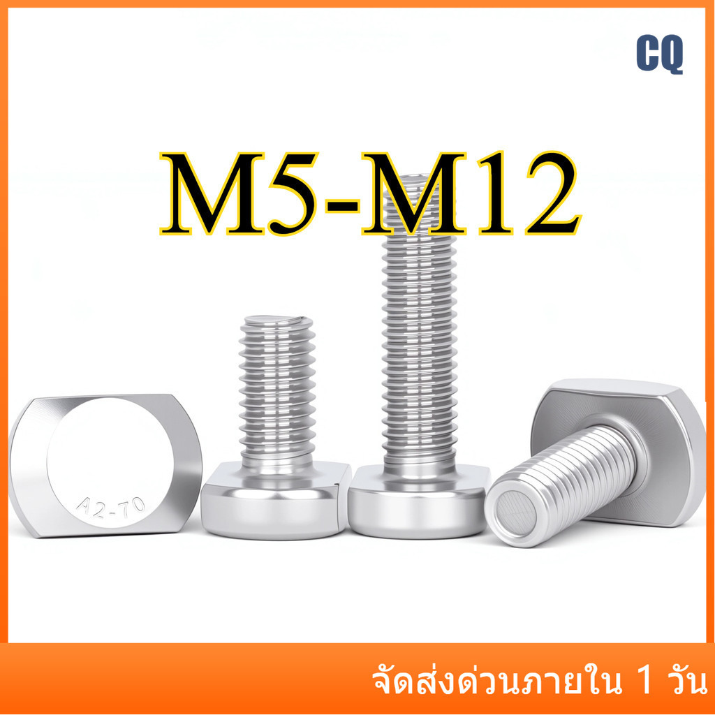 304 สแตนเลสสตีล T-สกรู GB37 แม่พิมพ์ groove bolt T-รูปจานสกรู M5/M6/M8/M10/M12 * L12-70 มม.CQ-MB