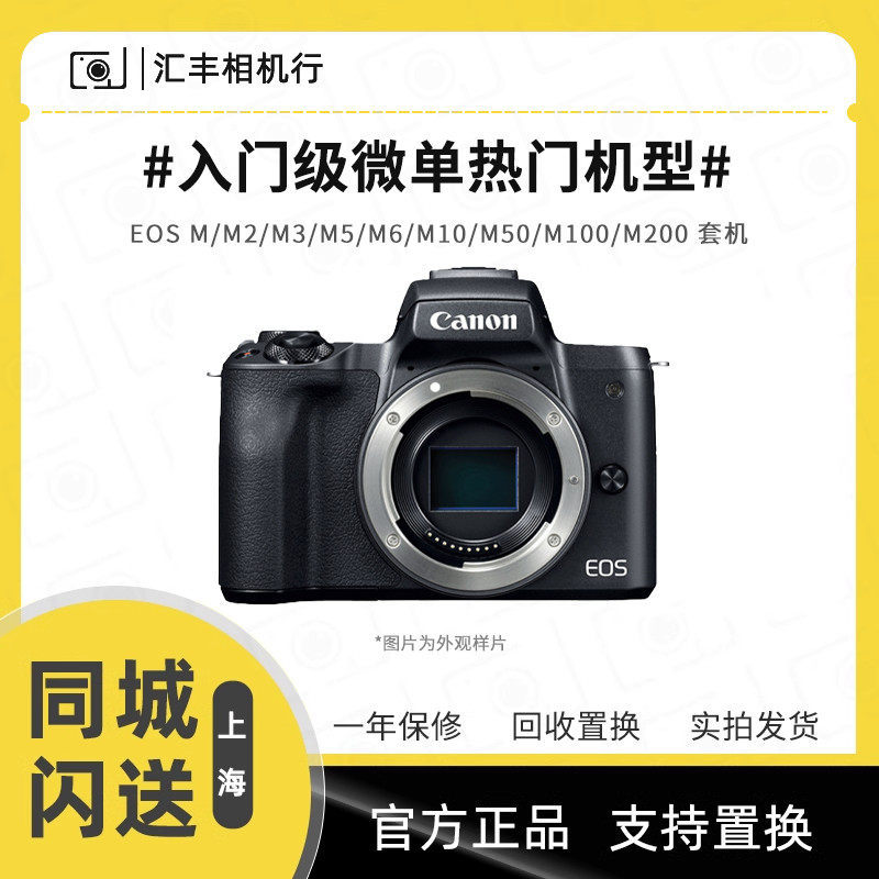 EOS M50 ชุด M3 M10 M6 M6II M100 M200M50II กล้อง Mirrorless
