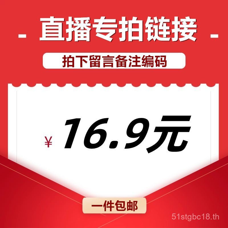 Live Room ลิงค์พิเศษ 16.9 หยวน