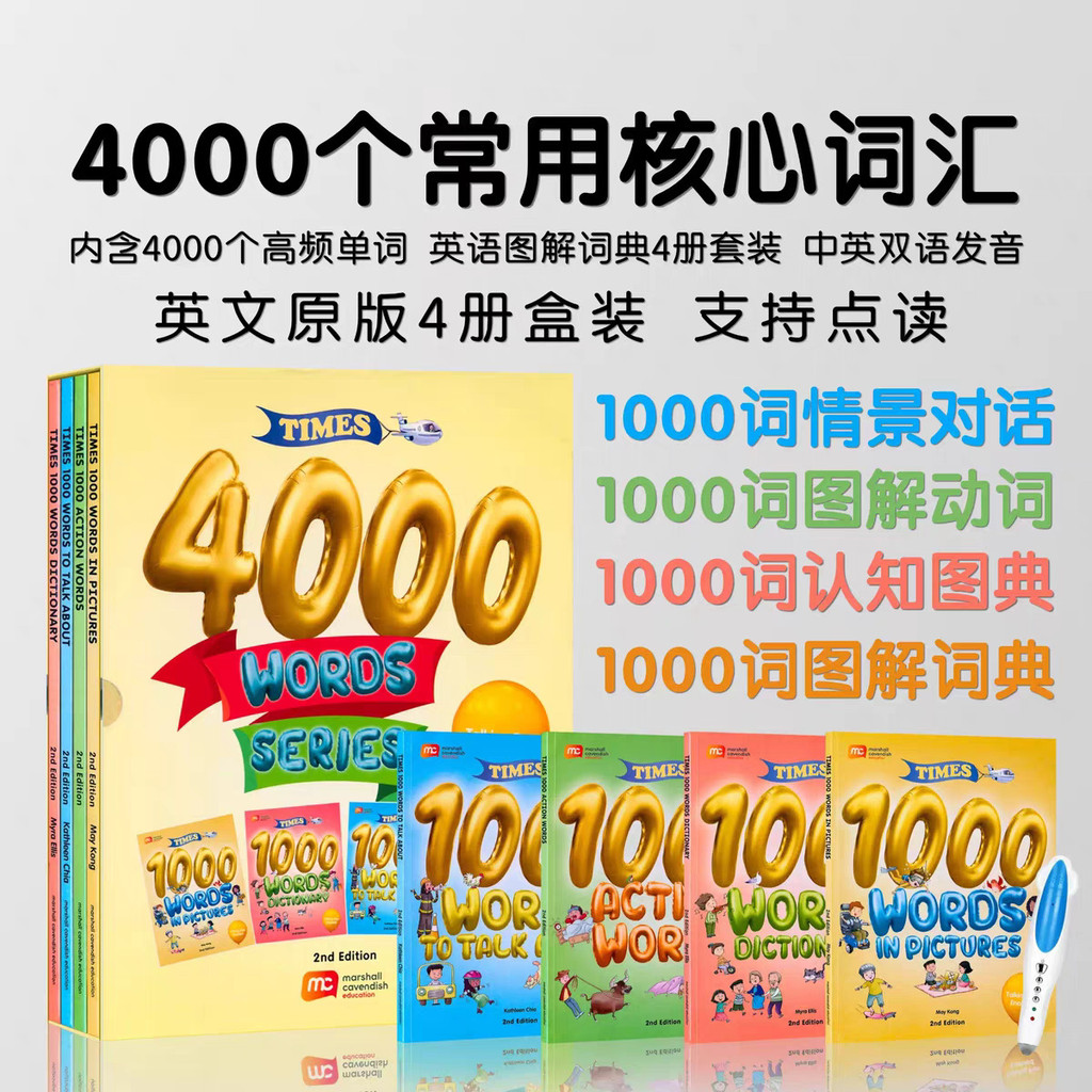 Times 4,000 words series Text Illustrated Dictionary 4 เล่ม Core 4000 เวอร์ชันอ่านจุดคําศัพท์