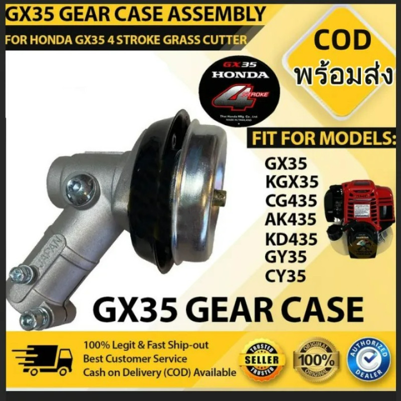 หัวเกียร์ฮอนด้า Honda หัวเกียร์ตัดหญ้า หัวเฟืองรุ่น GX35, RBC411, UMK, NB411, CG411, RBC411, CG328, CG260 (28 มิล 9 ฟัน)