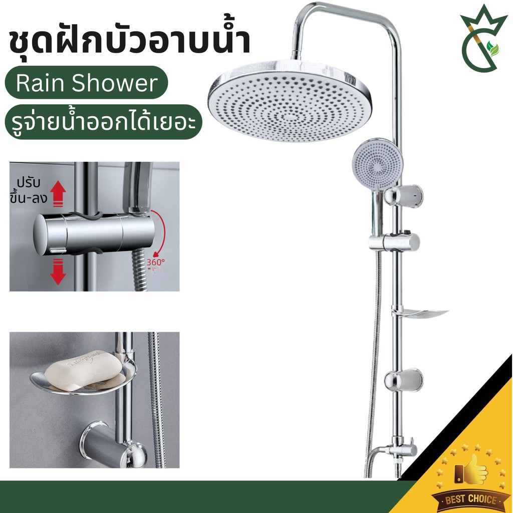 SC ฝักบัวอาบน้ำ สแตนเลส 304 ได้ทั้งเย็นและร้อน ประหยัดน้ำ ชุดฝักบัวอาบน้ำ