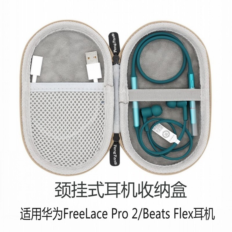 เหมาะสําหรับกระเป๋าหูฟัง Huawei freelace pro2 Beats Flex Halter คอกล่องเก็บแบบแขวนเคสป้องกัน