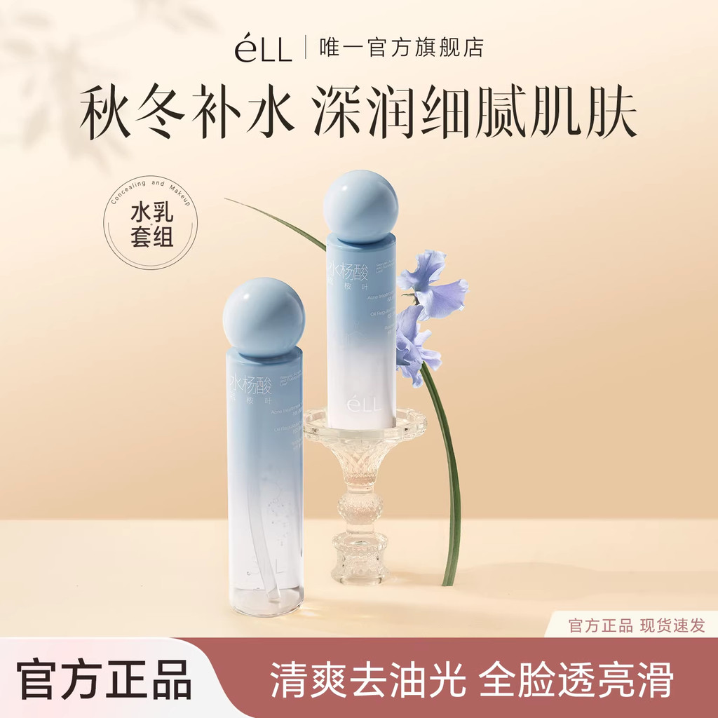 ELL Salicylic Acid Oil Control Acne Clearing Lotion Gentle Moisturizing Oil Control Soothing Hydrati