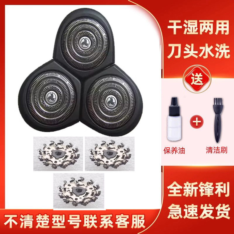 เหมาะสําหรับเครื่องโกนหนวดไฟฟ้า Philips RQ10 ใบมีด RQ1050 RQ1060 RQ1085 RQ1090