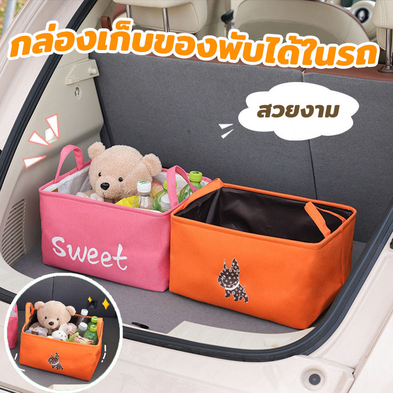 กล่องเก็บของพับได้ในรถ ลายการ์ตูนน่ารัก ความจุใหญ่ มีหูหิ้ว พับเก็บแบน ใช้ได้ทั้งในรถและในบ้าน
