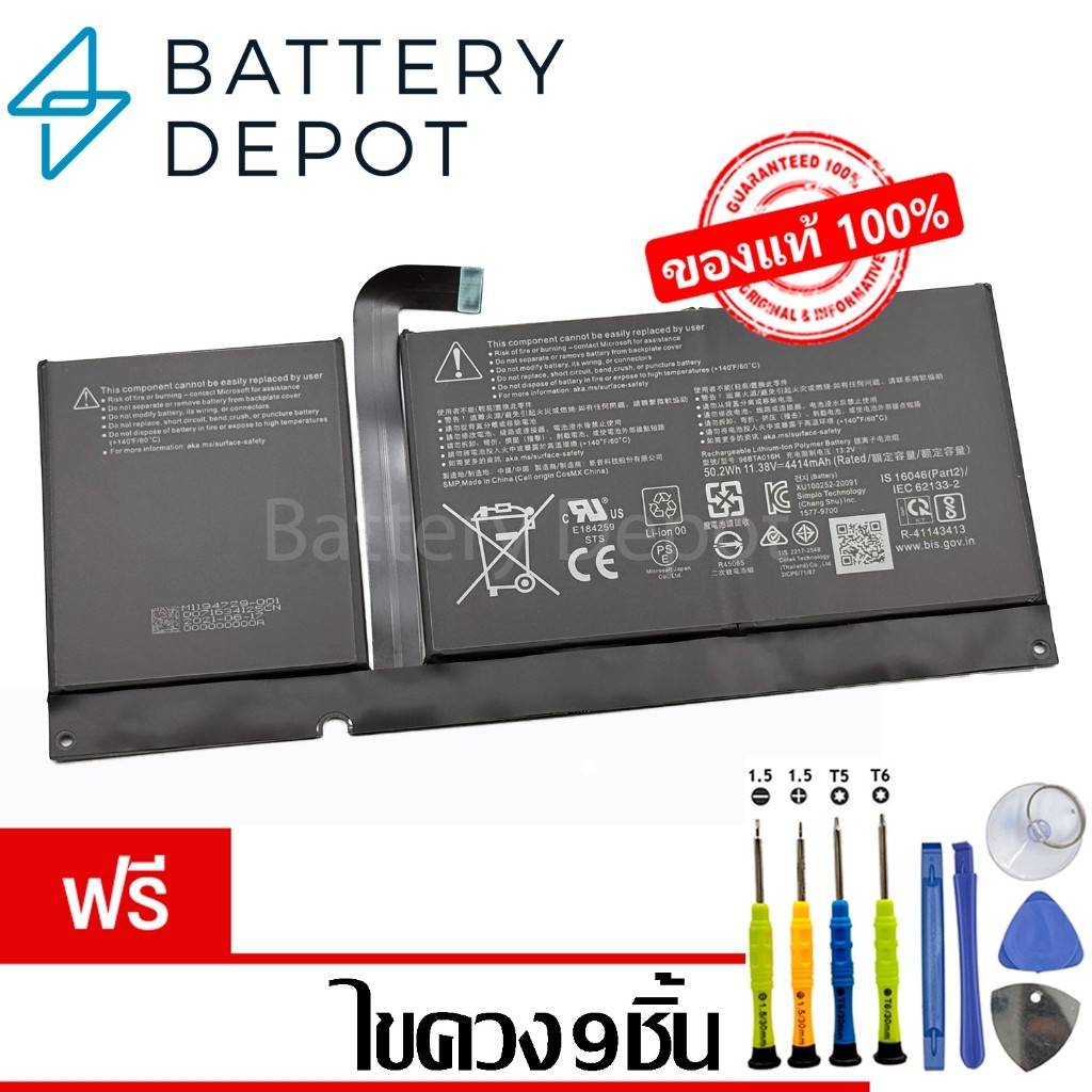 [ฟรี ไขควง] Microsoft Surface แบตเตอรี่ สำหรับ Surface Pro 8 1982 1983 96BTA016H DYNC01 Microsoft Su
