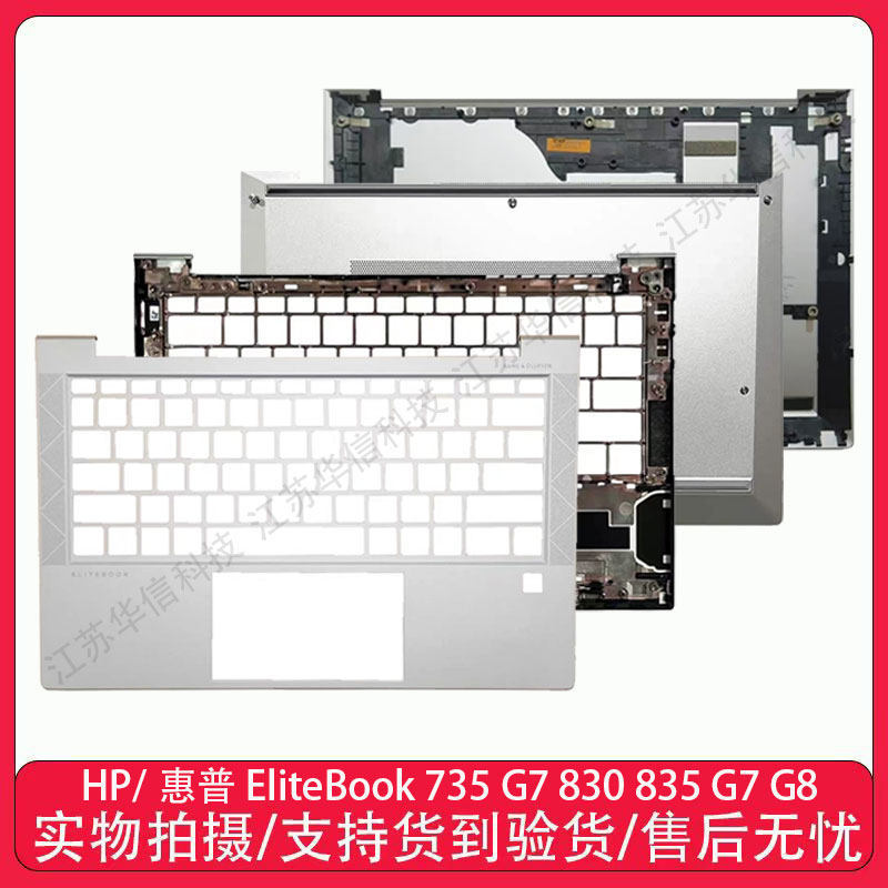 ยี่ห้อใหม่ Original HP/HP EliteBook 735 G7 830 835 G7 G8 C Shell D Shell Shell