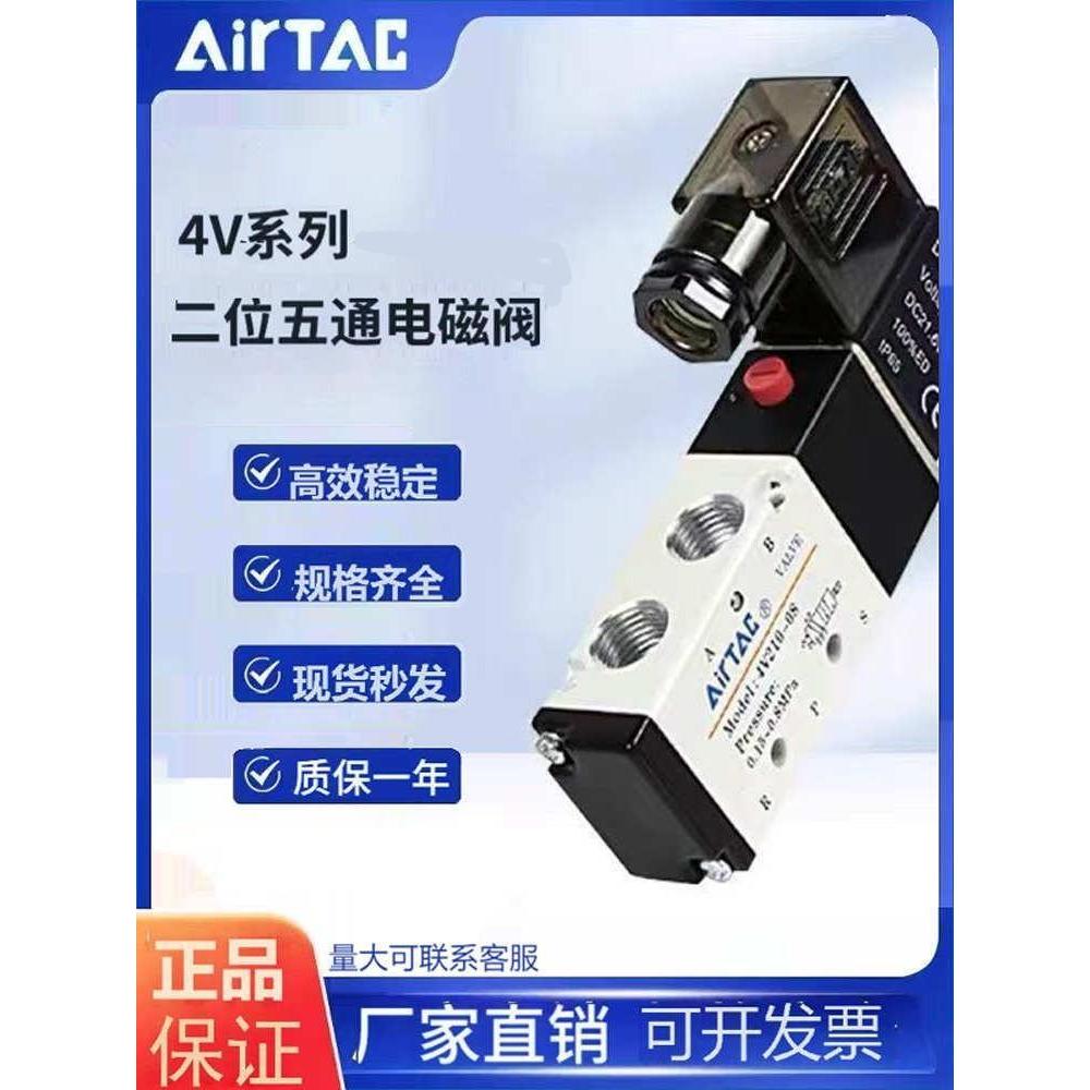 ของแท้ Yadeke Solenoid วาล์ว 4V210-08 4V310-10 4V410-15 วาล์วตรวจสอบห้าทางสองทาง